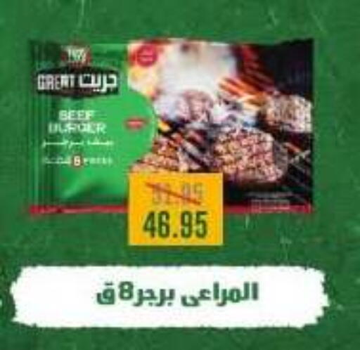 available at Dlina Market in Egypt - Cairo