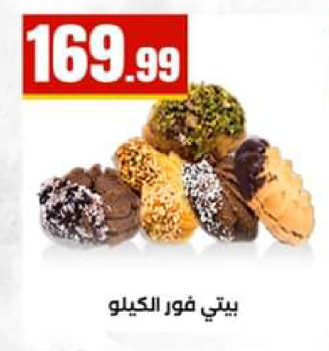 available at MartVille in Egypt - Cairo