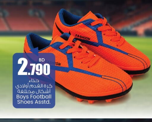 available at أنصار جاليري in البحرين