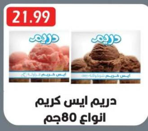 available at Euromarche in Egypt - Cairo