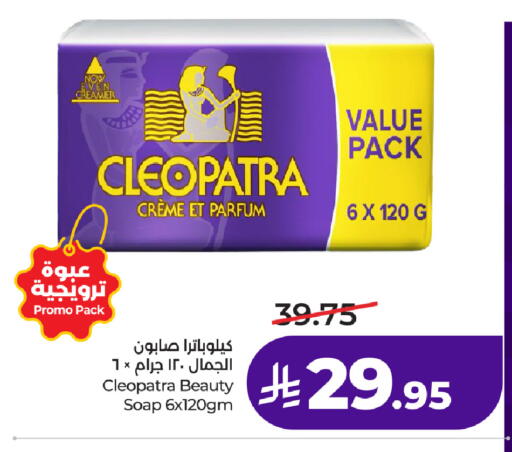 available at لولو هايبرماركت in مملكة العربية السعودية, السعودية, سعودية - الطائف