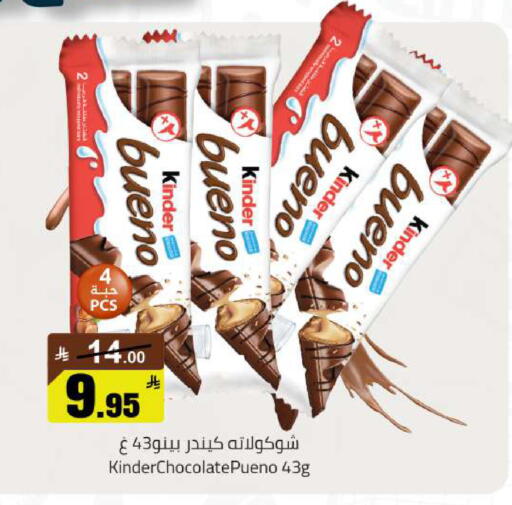 available at مخازن هايبرماركت in مملكة العربية السعودية, السعودية, سعودية - حفر الباطن