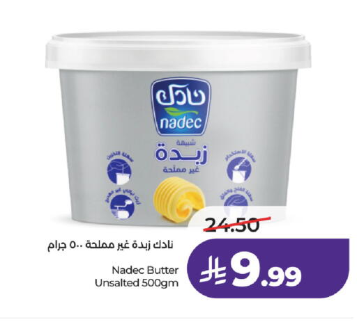 available at LULU Hypermarket in KSA, Saudi Arabia, Saudi - Al-Kharj