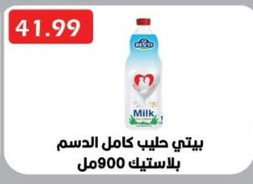 available at Euromarche in Egypt - Cairo
