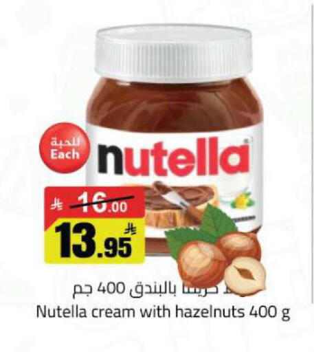 available at مخازن هايبرماركت in مملكة العربية السعودية, السعودية, سعودية - تبوك