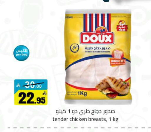 available at مخازن هايبرماركت in مملكة العربية السعودية, السعودية, سعودية - تبوك