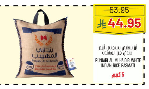 available at Al Basma Al Khalida Markets in KSA, Saudi Arabia, Saudi - Khamis Mushait