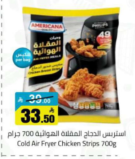 available at مخازن هايبرماركت in مملكة العربية السعودية, السعودية, سعودية - تبوك