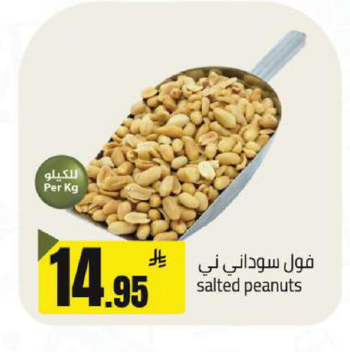 available at مخازن هايبرماركت in مملكة العربية السعودية, السعودية, سعودية - حفر الباطن