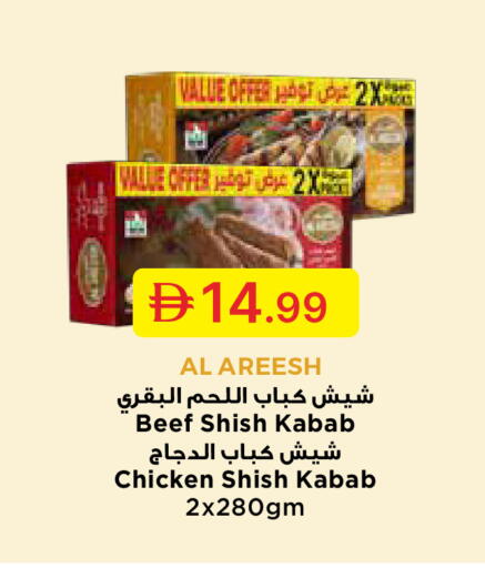 available at جمعية الامارات التعاونية in الإمارات العربية المتحدة , الامارات - دبي