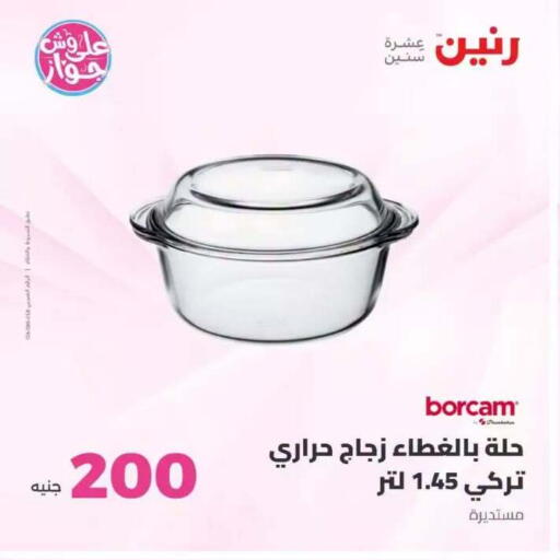 available at Raneen in Egypt - Cairo