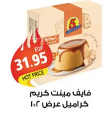 available at الجيزاوى ماركت in Egypt - القاهرة