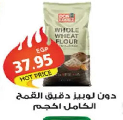 available at El Gizawy Market   in Egypt - Cairo