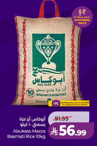 available at لولو هايبرماركت in مملكة العربية السعودية, السعودية, سعودية - الطائف