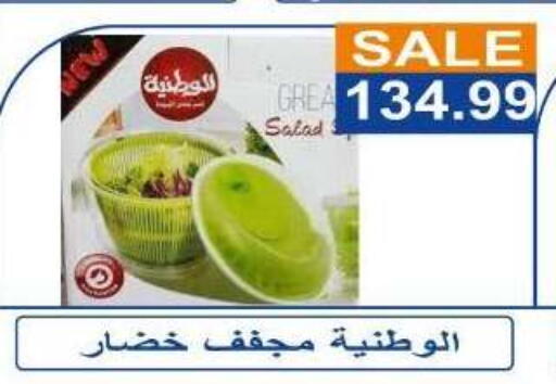 available at Hyper El Hawary in Egypt - Cairo