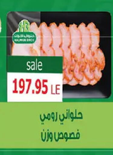 available at El Gizawy Market   in Egypt - Cairo