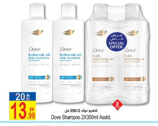 available at سن اند ساند هايبر ماركت ذ.م.م in الإمارات العربية المتحدة , الامارات - رَأْس ٱلْخَيْمَة