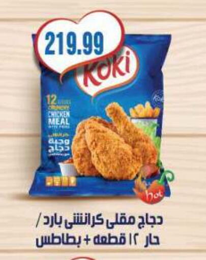 available at ماركت بني الجديد in Egypt - القاهرة