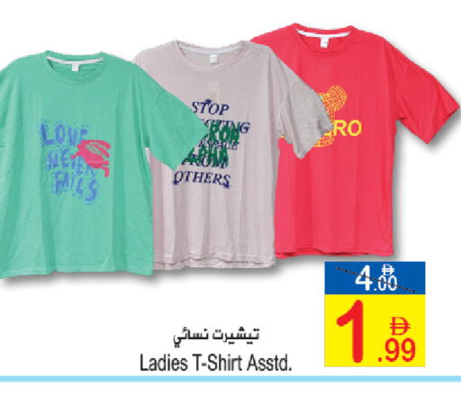 available at سن اند ساند هايبر ماركت ذ.م.م in الإمارات العربية المتحدة , الامارات - رَأْس ٱلْخَيْمَة