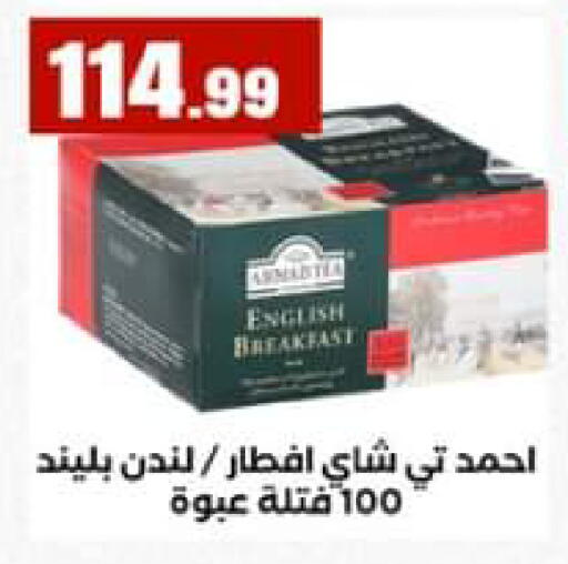 available at El Mahlawy Stores in Egypt - Cairo