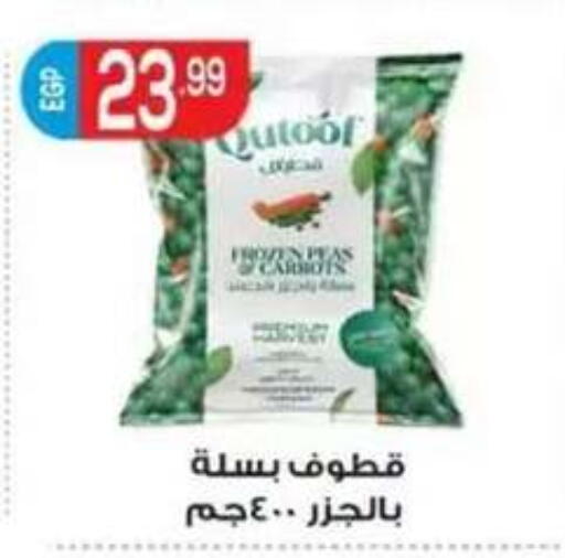 available at أولاد المحاوى in Egypt - القاهرة