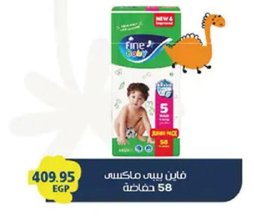 available at El Gizawy Market   in Egypt - Cairo