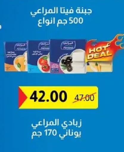 available at Al Habib Market in Egypt - Cairo