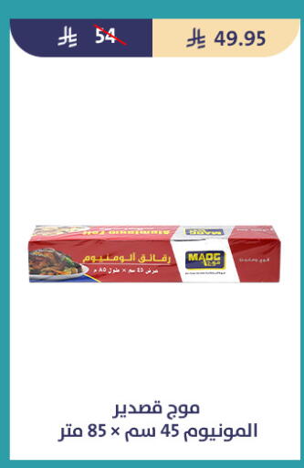 available at متاجر قوت in مملكة العربية السعودية, السعودية, سعودية - الطائف