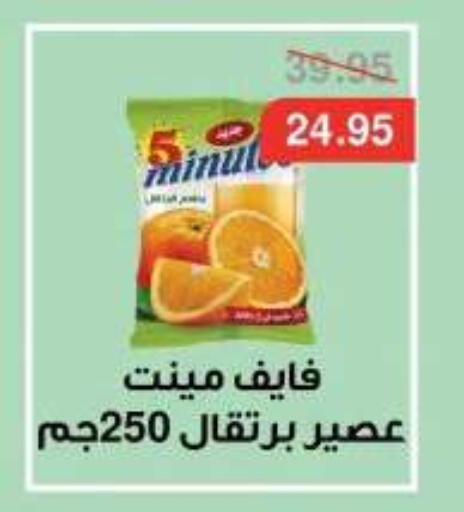 available at Dlina Market in Egypt - Cairo