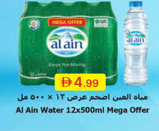 available at جمعية الامارات التعاونية in الإمارات العربية المتحدة , الامارات - دبي