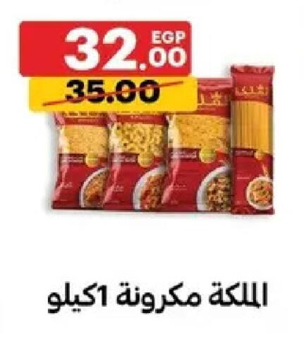available at Al Habib Market in Egypt - Cairo
