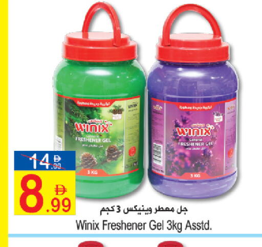 available at سن اند ساند هايبر ماركت ذ.م.م in الإمارات العربية المتحدة , الامارات - رَأْس ٱلْخَيْمَة