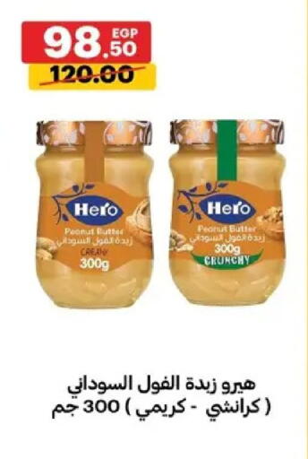 available at Al Habib Market in Egypt - Cairo