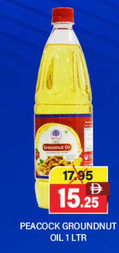 available at العديل سوبرماركت in الإمارات العربية المتحدة , الامارات - الشارقة / عجمان
