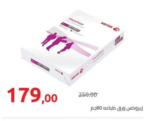 available at هايبر وان in Egypt - القاهرة