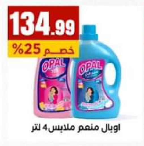 available at El Mahlawy Stores in Egypt - Cairo