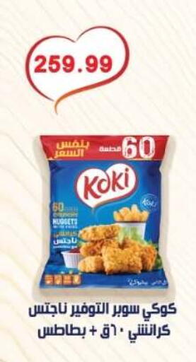 available at Euromarche in Egypt - Cairo