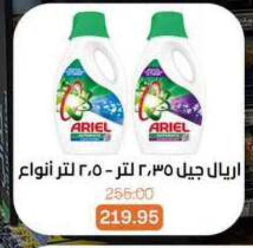 available at Beit El Gomla in Egypt - Cairo