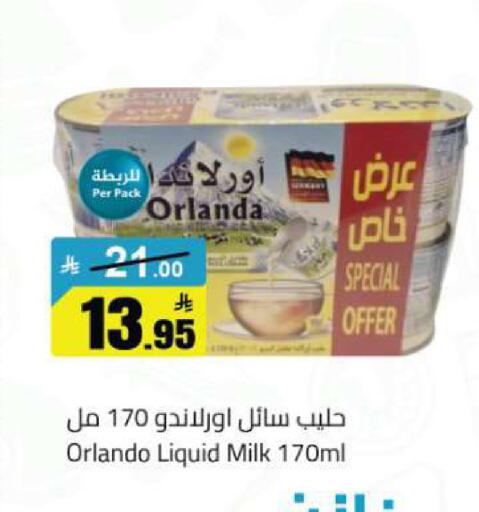 available at مخازن هايبرماركت in مملكة العربية السعودية, السعودية, سعودية - تبوك