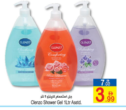 available at سن اند ساند هايبر ماركت ذ.م.م in الإمارات العربية المتحدة , الامارات - رَأْس ٱلْخَيْمَة