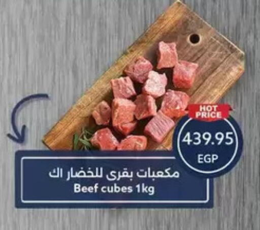 available at  أوسكار جراند ستورز  in Egypt - القاهرة