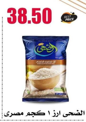 available at Al Kawas Markets in Egypt - Cairo