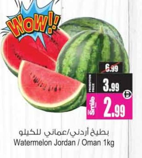 Watermelon from Jordan Oman available at أنصار مول in الإمارات العربية المتحدة , الامارات - الشارقة / عجمان