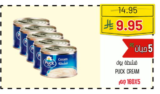 available at Al Basma Al Khalida Markets in KSA, Saudi Arabia, Saudi - Khamis Mushait
