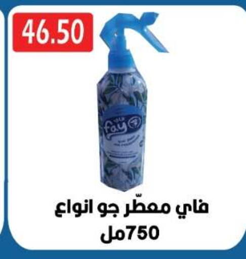available at يورومارشيه in Egypt - القاهرة