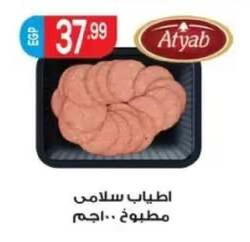 available at أولاد المحاوى in Egypt - القاهرة