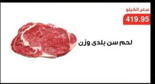 available at Dlina Market in Egypt - Cairo
