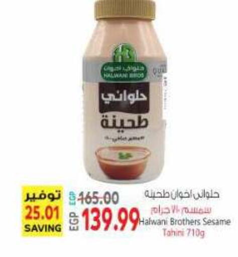 Sesame available at ماركت بني الجديد in Egypt - القاهرة