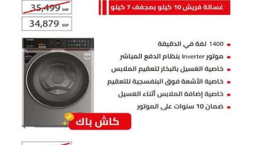available at Hyper One  in Egypt - Cairo