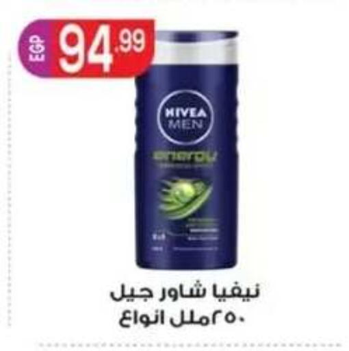 available at أولاد المحاوى in Egypt - القاهرة